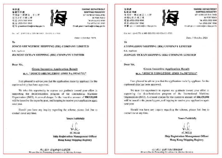 江苏尊龙中国官网18艘香港籍船获香港海事处“绿色激励计划”低碳奖励