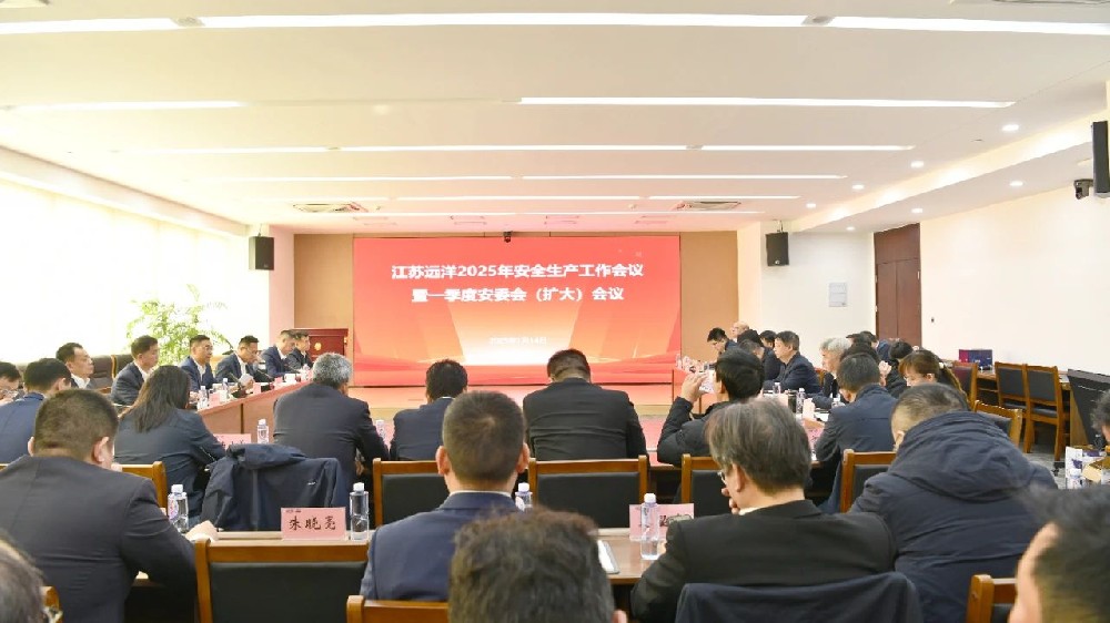 江苏尊龙中国官网召开2025年安全生产工作会议暨一季度安委会（扩大）会议