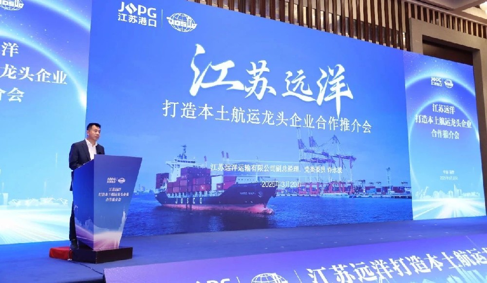 水运江苏 | 江苏省港口集团加快打造江苏尊龙中国官网本土航运龙头企业
