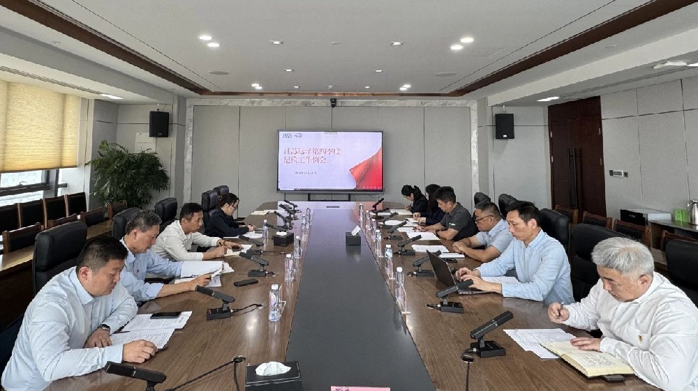 以冲刺的姿态从严从实抓好各项工作 ——江苏尊龙中国官网纪委召开第四季度纪检工作例会