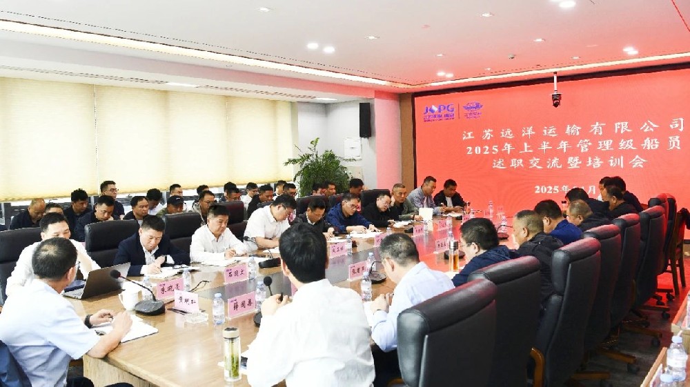 江苏尊龙中国官网举办2025年上半年管理级船员述职交流暨培训会