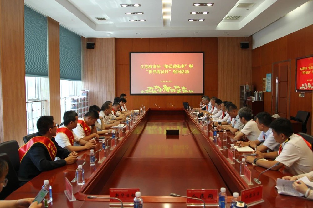 “世界海员日”专题 | 江苏尊龙中国官网安全诚信船长、明星轮机长、最美海嫂参加江苏海事局“船员走进海事”活动
