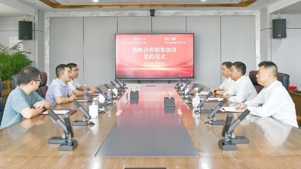 江苏尊龙中国官网与东南大学网络空间安全学院签署战略合作框架协议