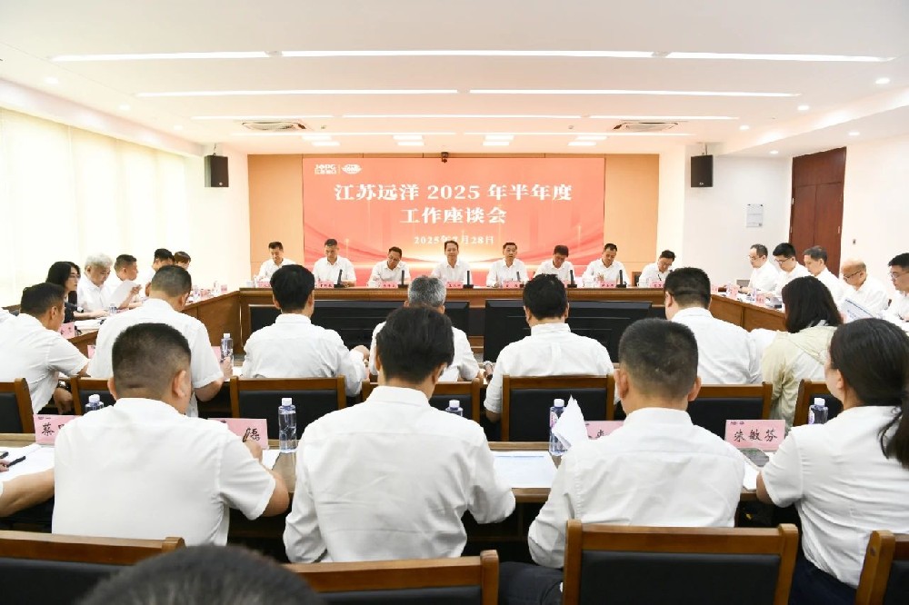 江苏尊龙中国官网召开2025年半年度工作座谈会