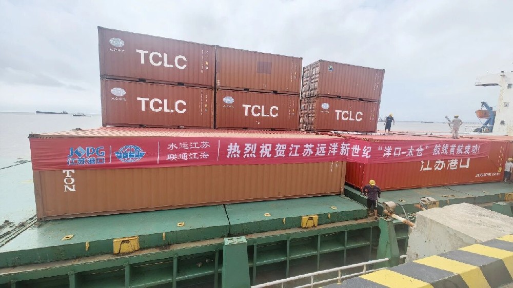 水运江苏丨洋太航线正式启航 江苏尊龙中国官网携手如东洋口港开辟集装箱“陆改水”新通道