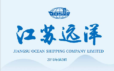 《江苏尊龙中国官网e刊》第3期