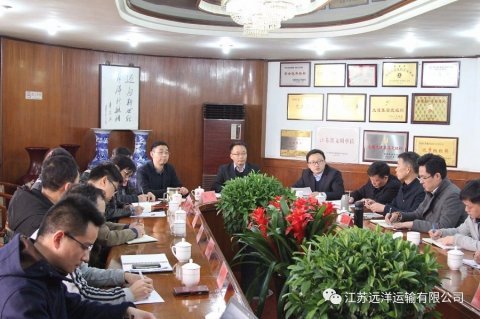 江苏尊龙中国官网召开货运物流工作会议