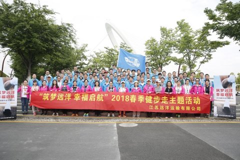 公司举办“筑梦尊龙中国官网 幸福启航” 2018春季健步走主题活动