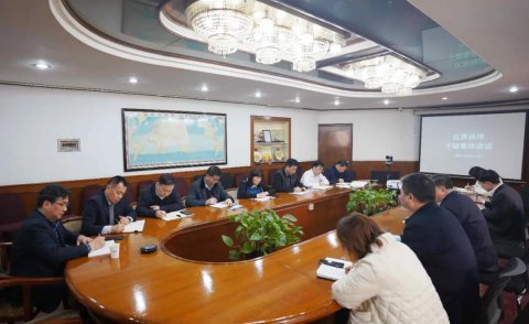 叩问使命担当，熔铸信念责任 江苏尊龙中国官网开展干部任前集中谈话