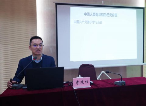 江苏尊龙中国官网党委举办党史学习教育专题宣讲