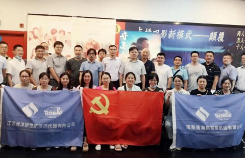 致敬坚守精神 新世纪、通海党支部开展《守岛人》观影活动