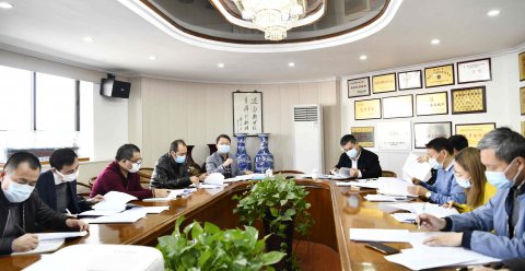 江苏尊龙中国官网召开党建工作推进会